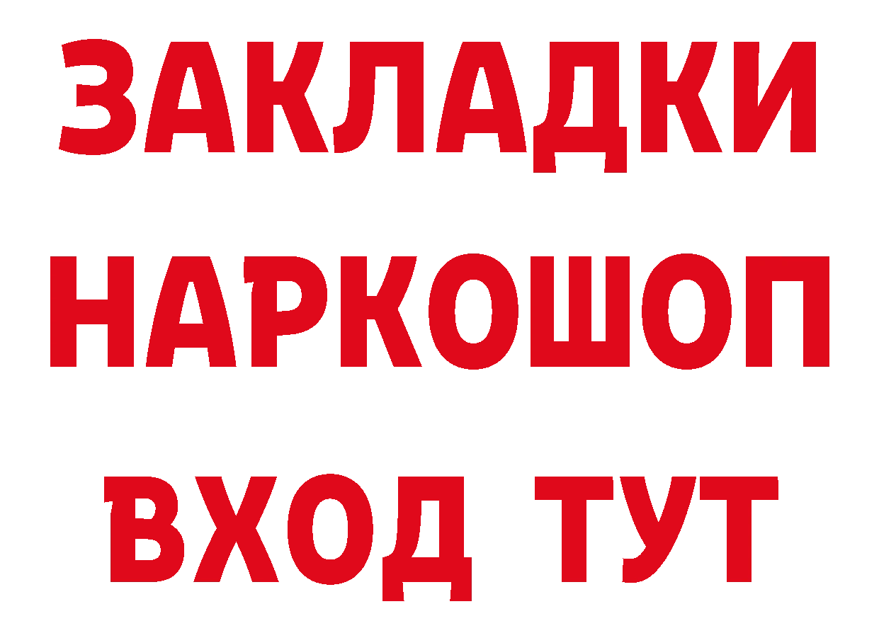 А ПВП VHQ ONION даркнет mega Можайск