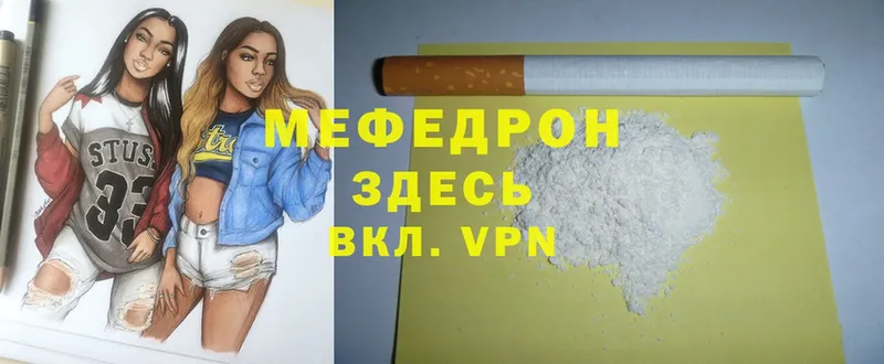 Мефедрон mephedrone  Можайск 